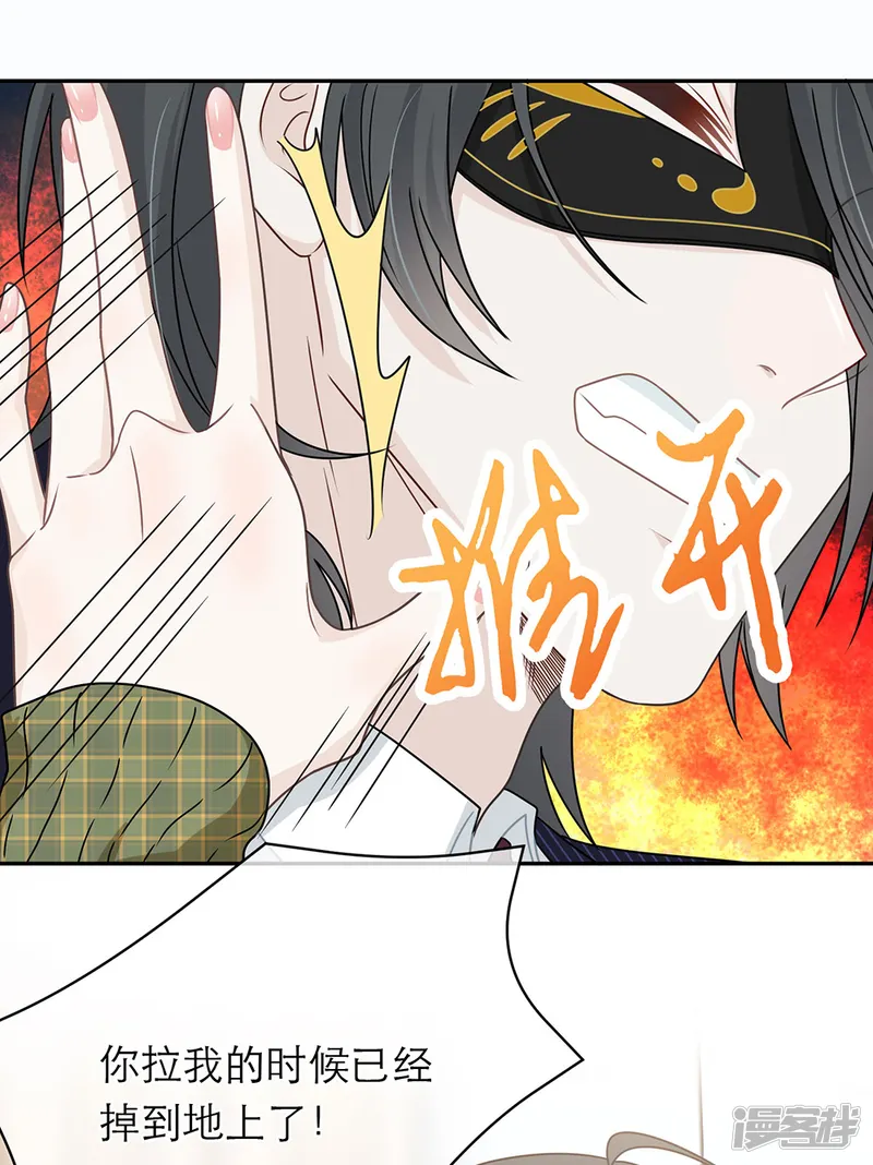 恋人的2种打开方式-第92话-第41页