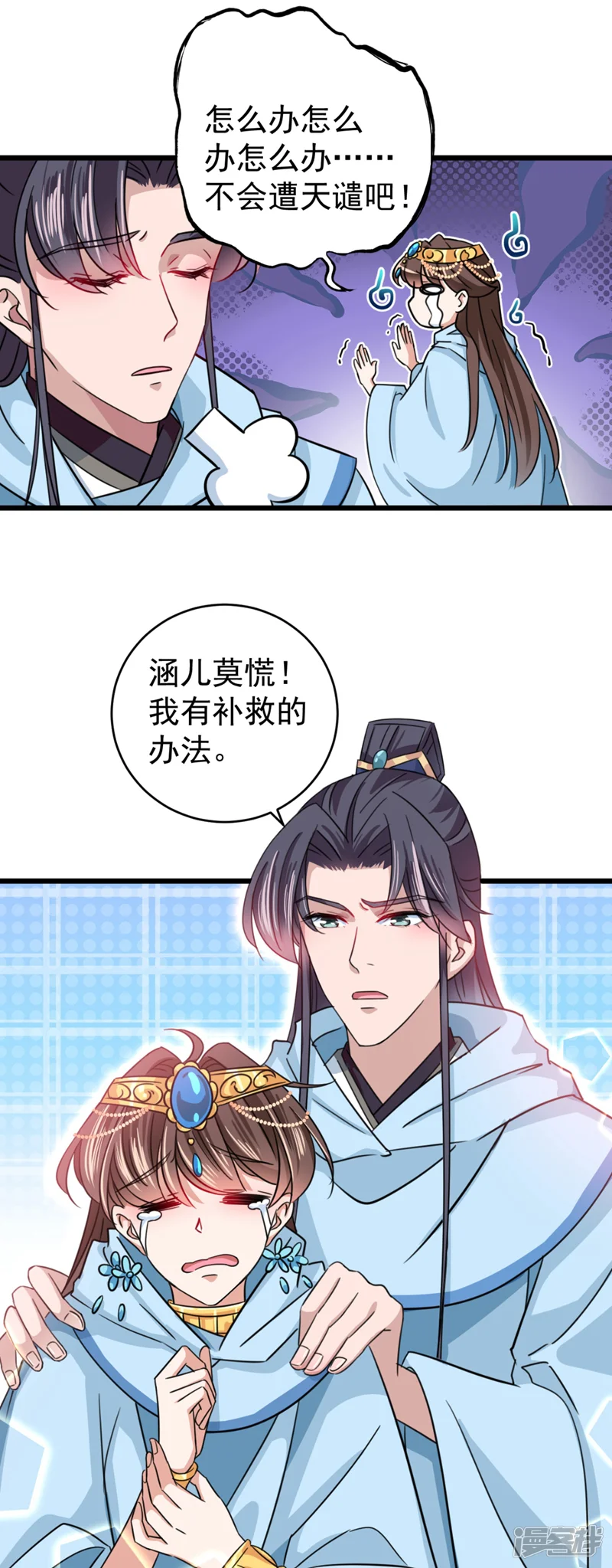 王爷你好帅-第243话 不会遭天谴吧！-第18页