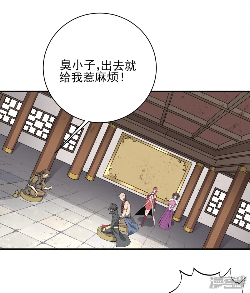 一剑独尊-第60话 国师对他有兴趣？-第15页