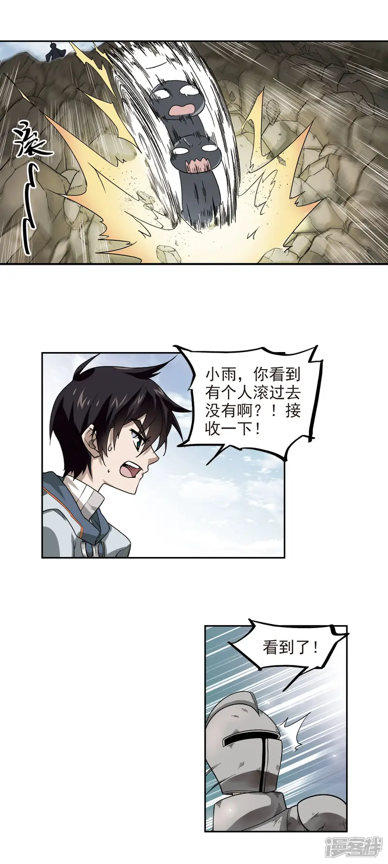 网游之近战法师-第40话 反偷袭-第16页