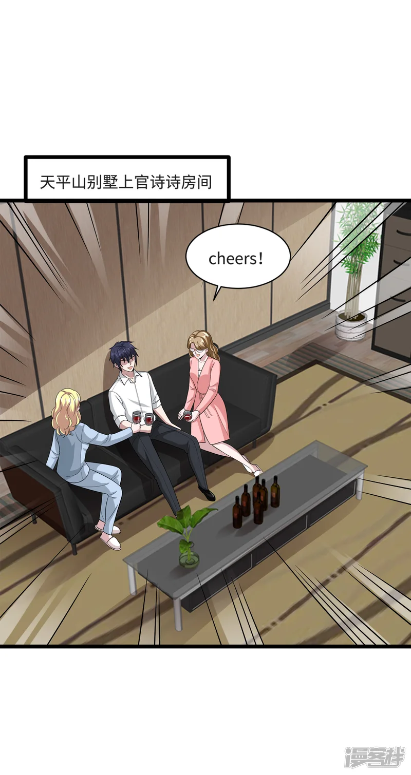 都市邪王-第137话 被吃豆腐了！-第2页