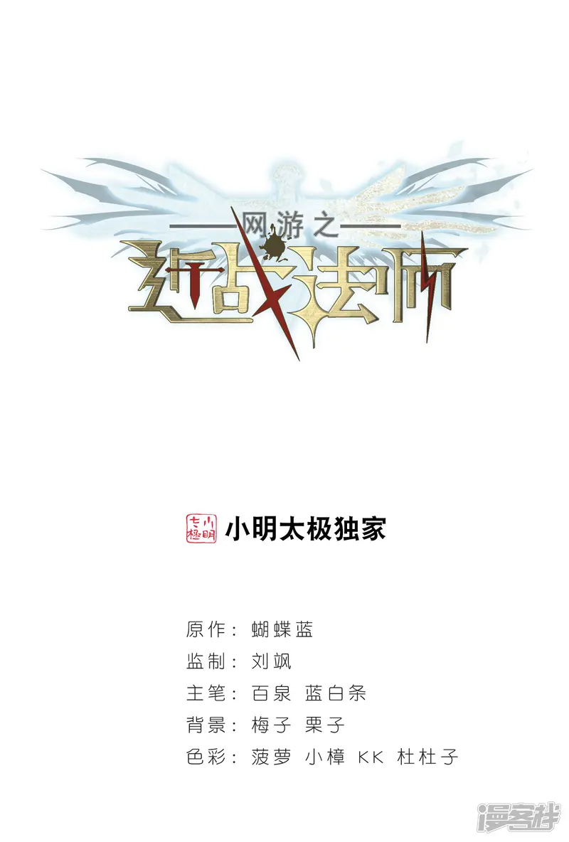 网游之近战法师-第46话 最佳应对方案3-第1页