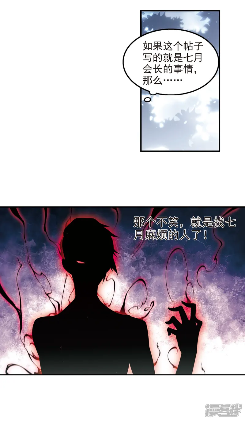 网游之近战法师-第46话 最佳应对方案3-第10页