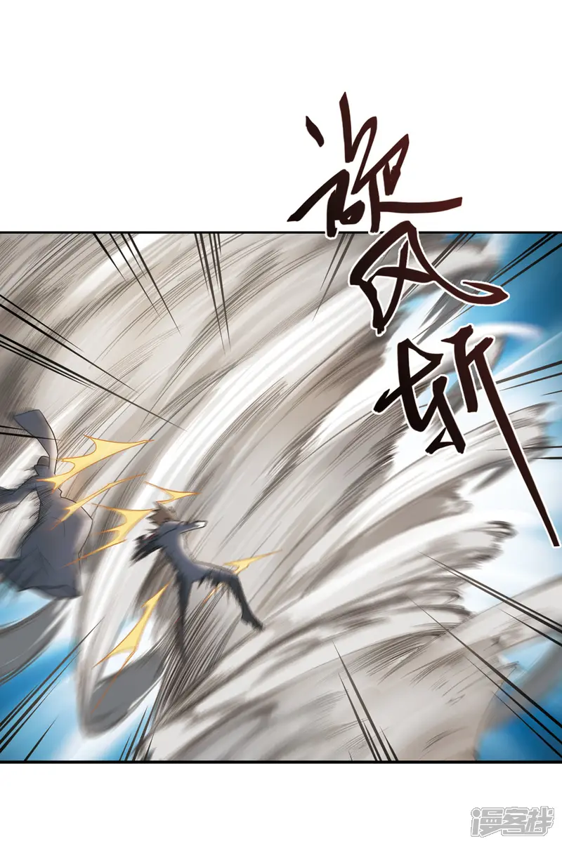 网游之近战法师-第57话 瓮中之鳖2-第4页