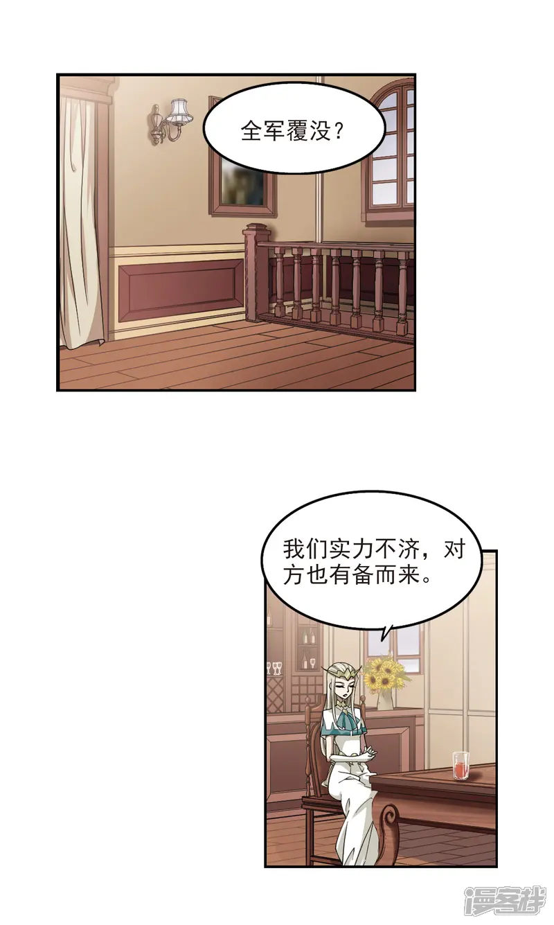 网游之近战法师-第47话 猫的好奇心1-第10页