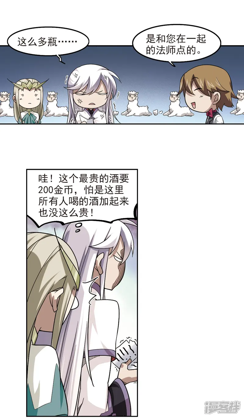 网游之近战法师-第47话 猫的好奇心1-第17页