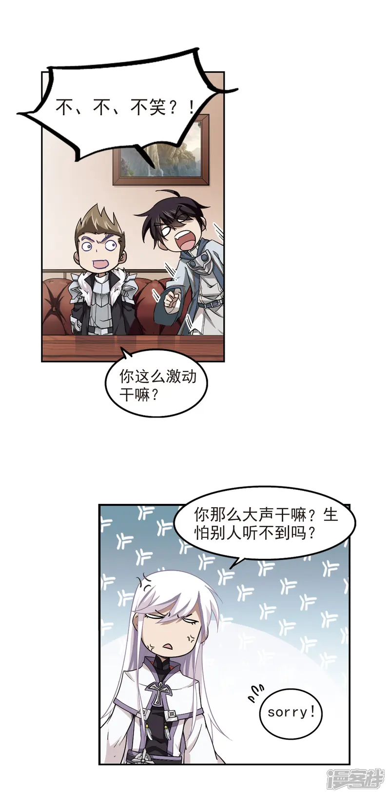 网游之近战法师-第49话 猫的好奇心3-第15页