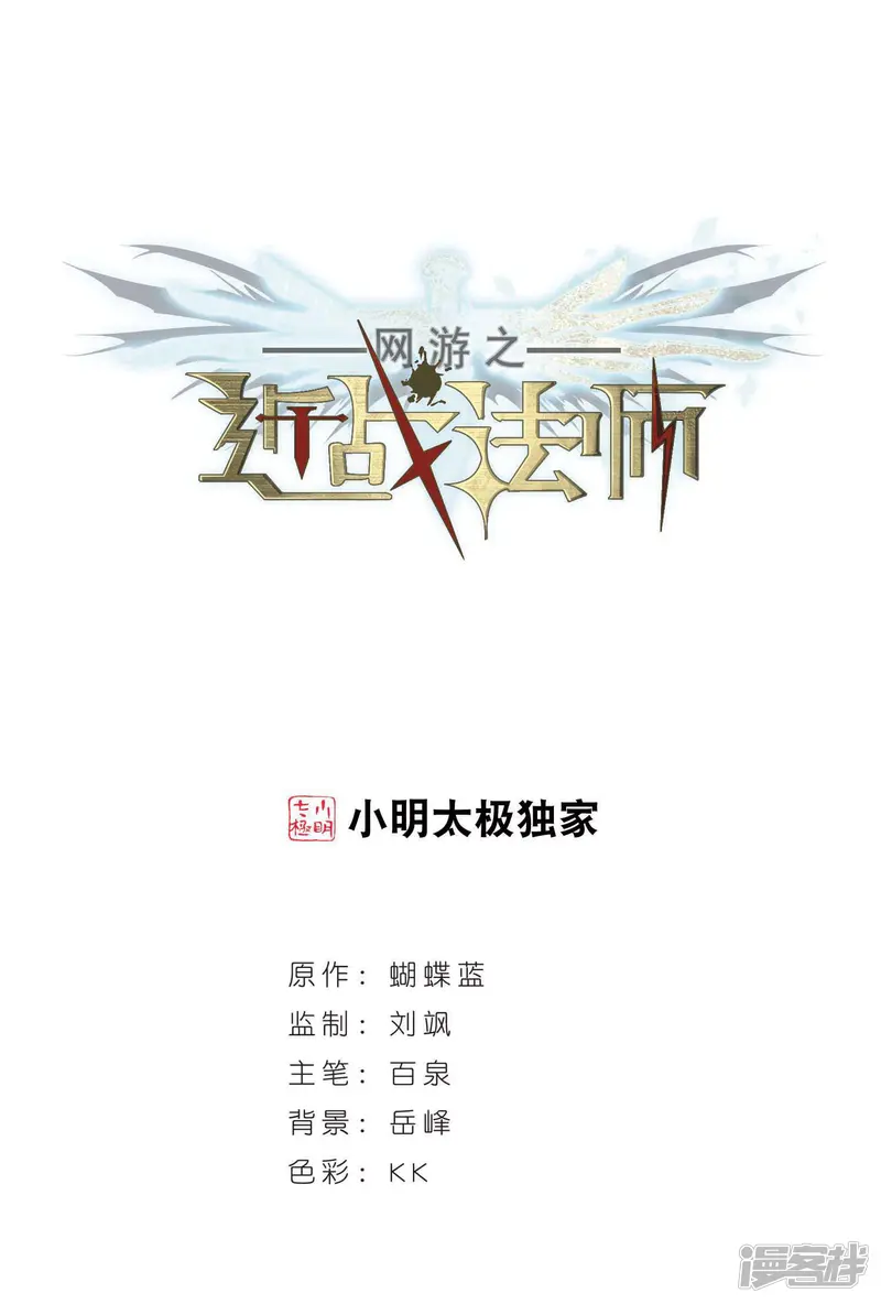 网游之近战法师-第321话 信任危机3-第1页
