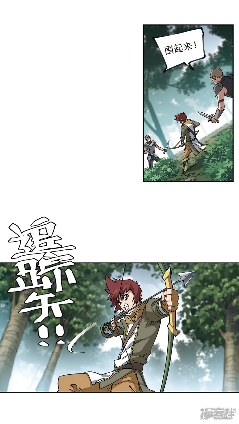 网游之近战法师-第321话 信任危机3-第8页