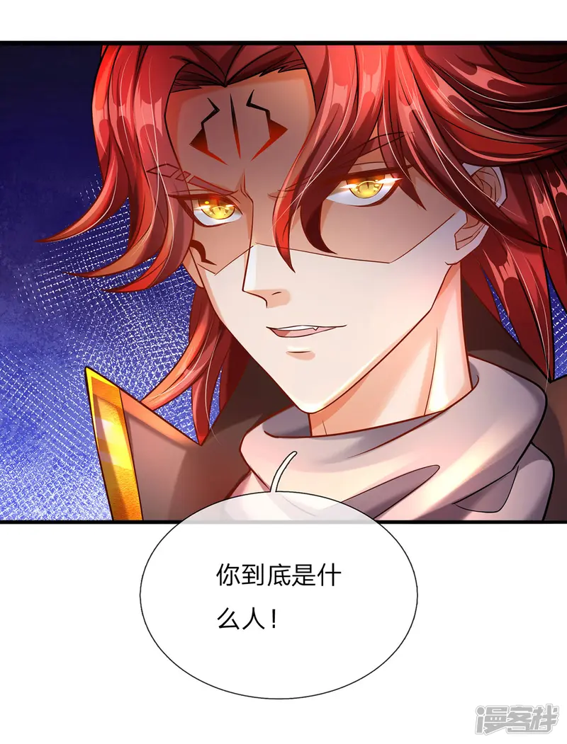 大魔皇的日常烦恼-第4话 萌新系统vs满级大佬-第12页