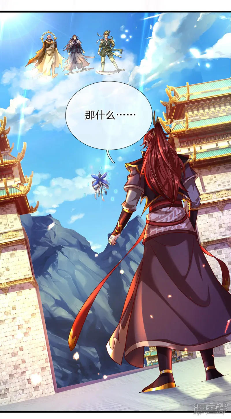 大魔皇的日常烦恼-第4话 萌新系统vs满级大佬-第27页