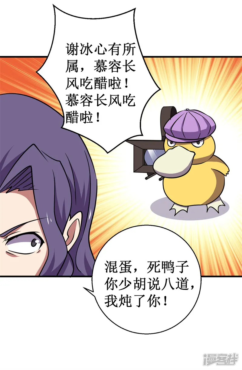 被迫成为世界最强-第76话 黑暗中的危机！-第16页