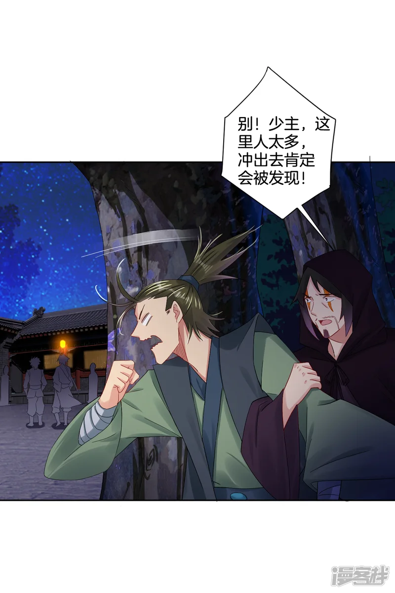 逆天战神-第121话 前往龙血地底-第16页