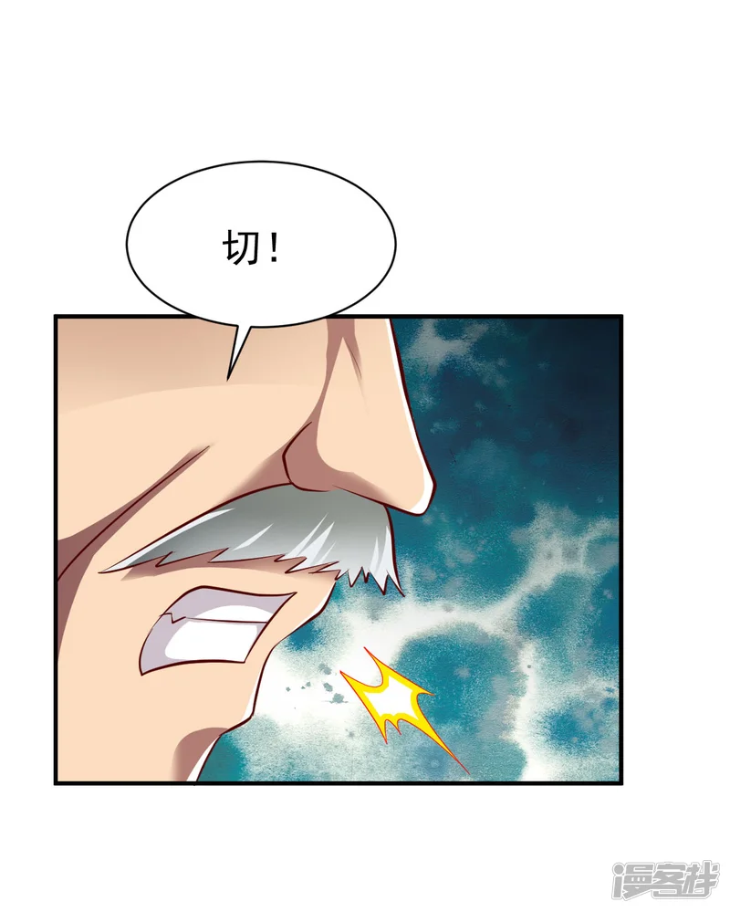 战鼎-第217话 一探究竟-第17页
