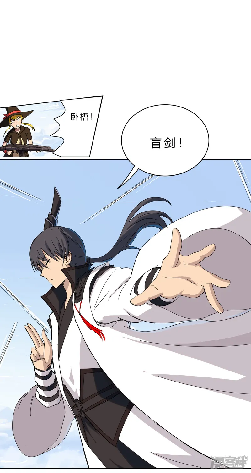 修仙者大战超能力-第55话 少年你不行啊~-第13页
