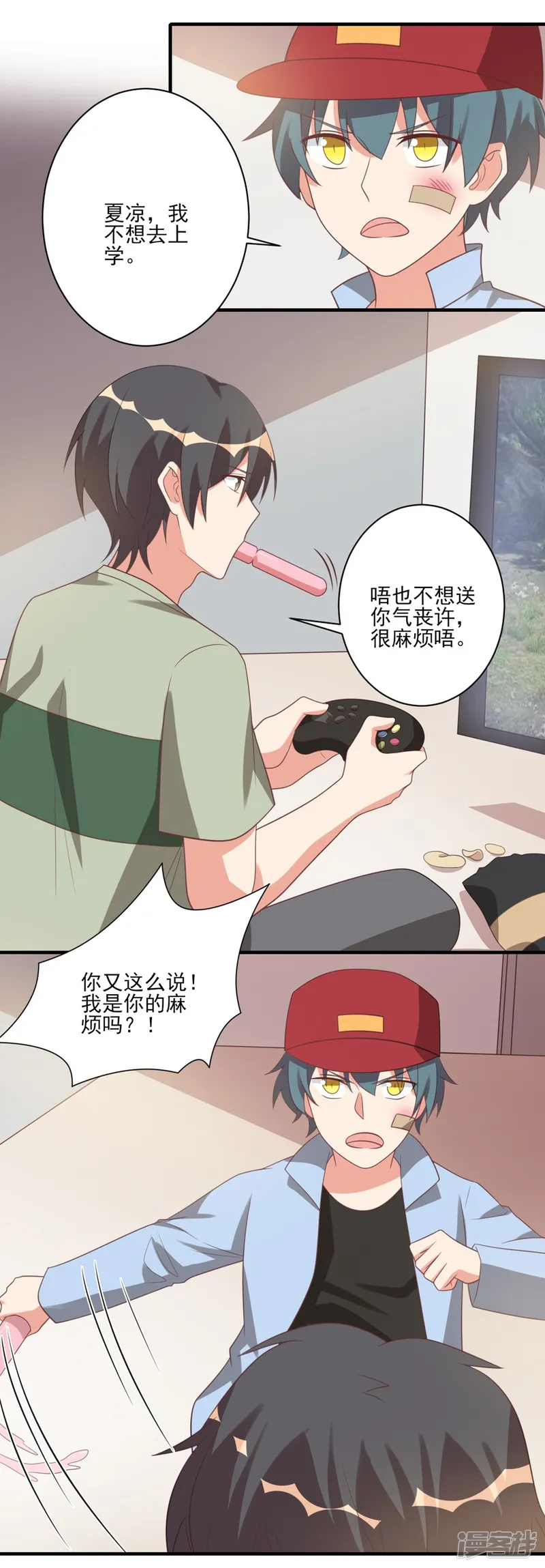 刀与蔷薇木-第36话-第5页