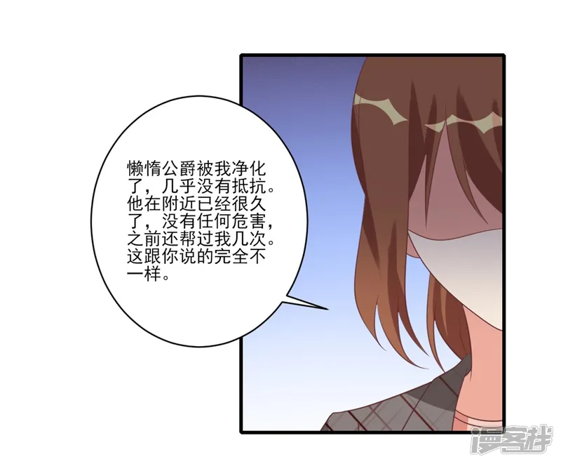 刀与蔷薇木-第34话-第10页