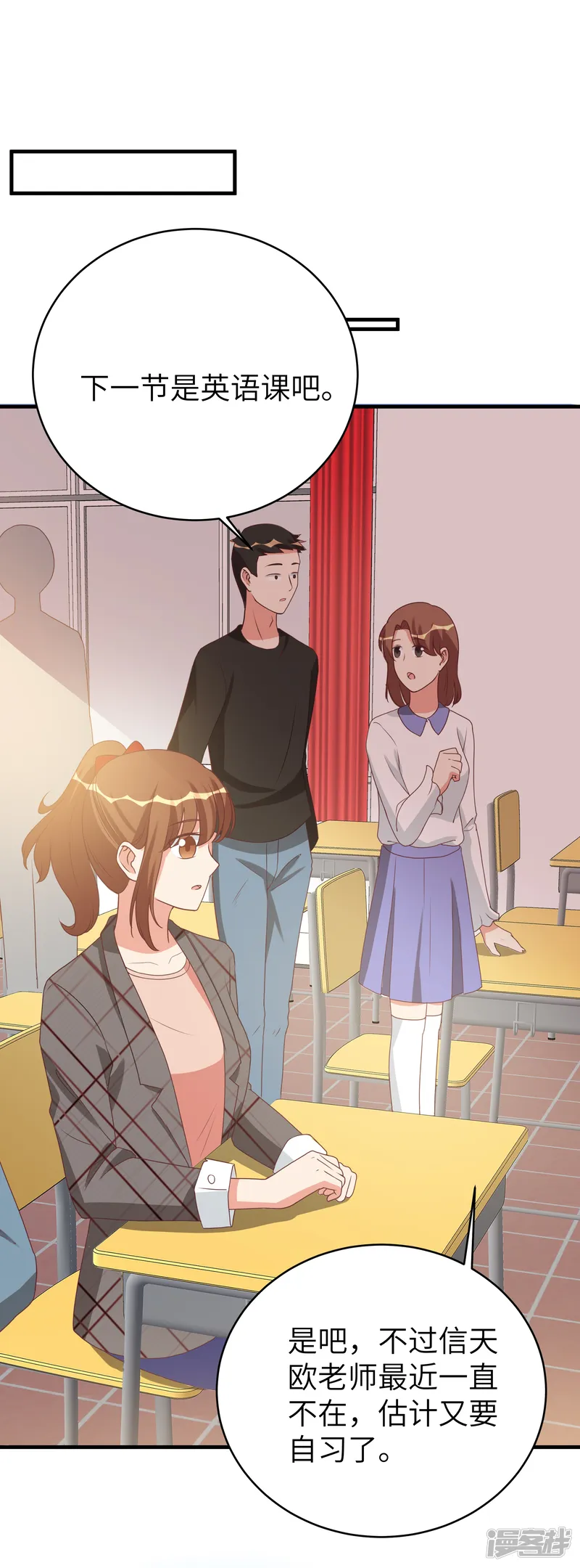 刀与蔷薇木-第46话-第1页