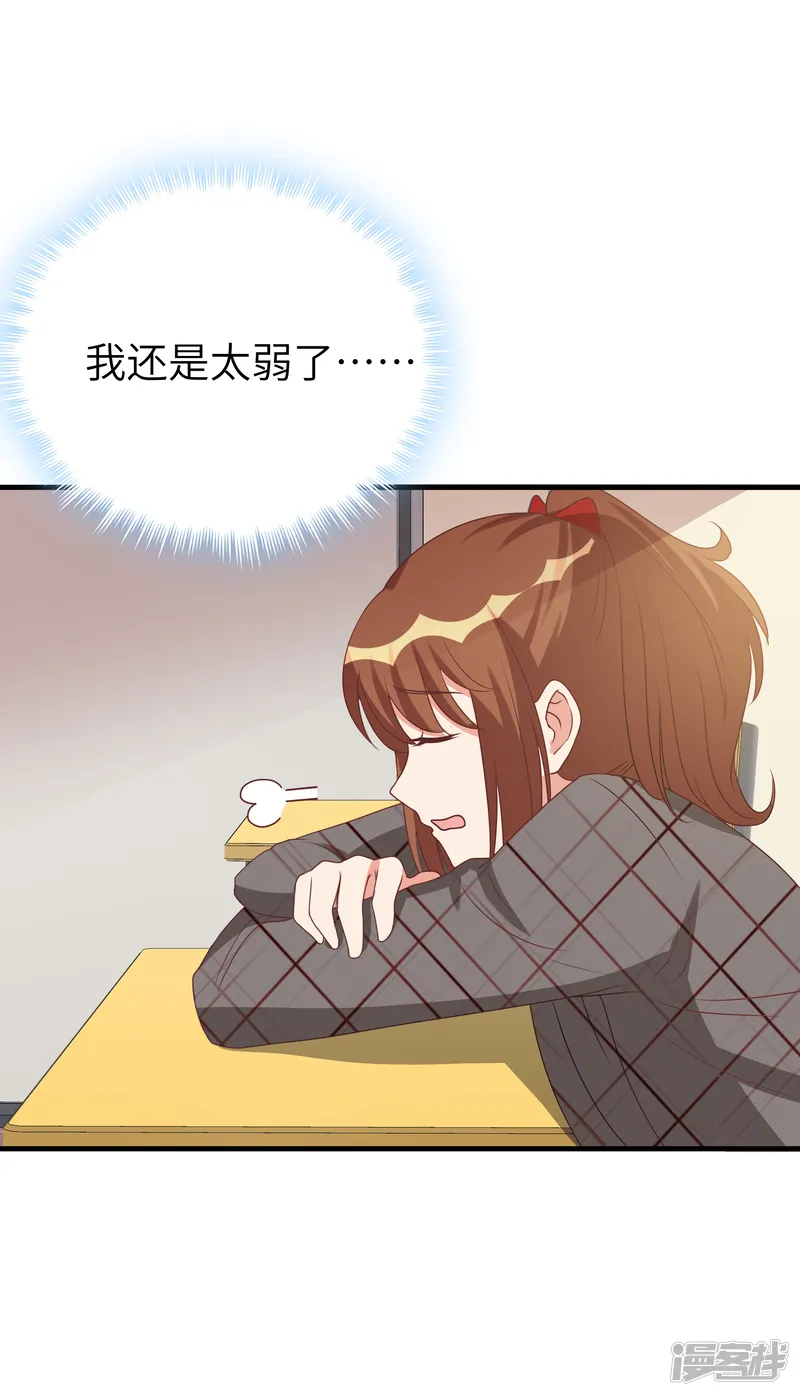 刀与蔷薇木-第46话-第3页