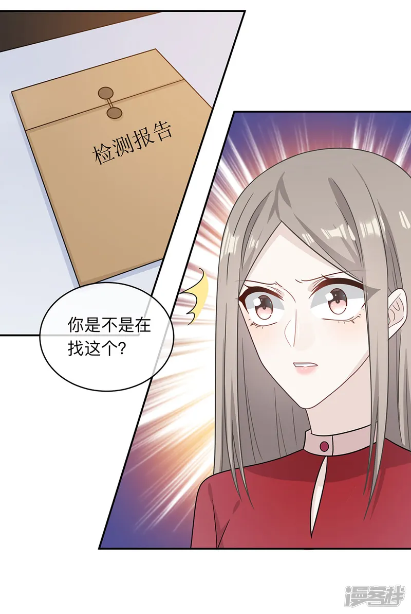 恋人的2种打开方式-第93话-第11页