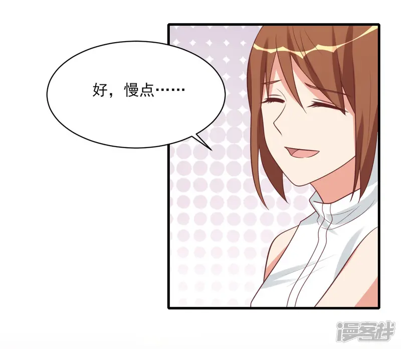 刀与蔷薇木-第81话-第13页