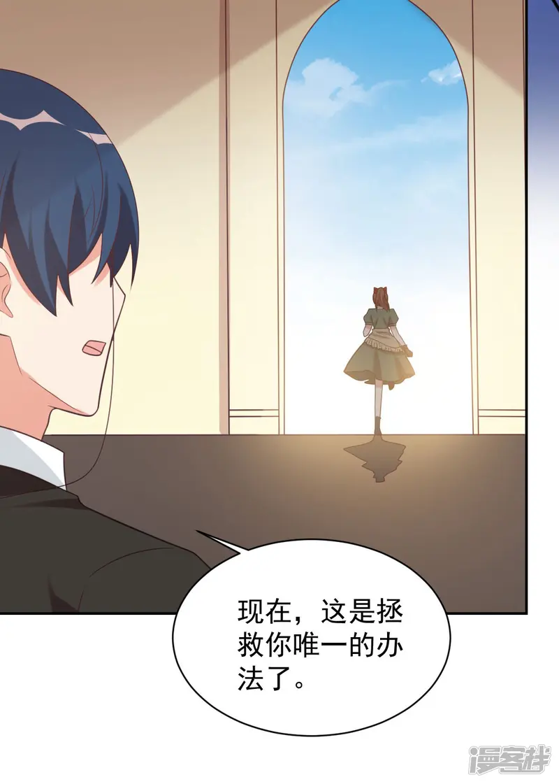 刀与蔷薇木-前世篇7-第17页