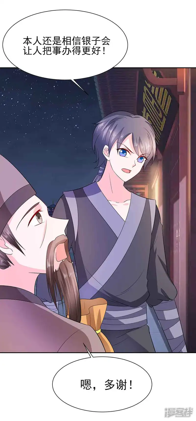 穿越王妃，夫君别找虐-第41话 中毒-第29页
