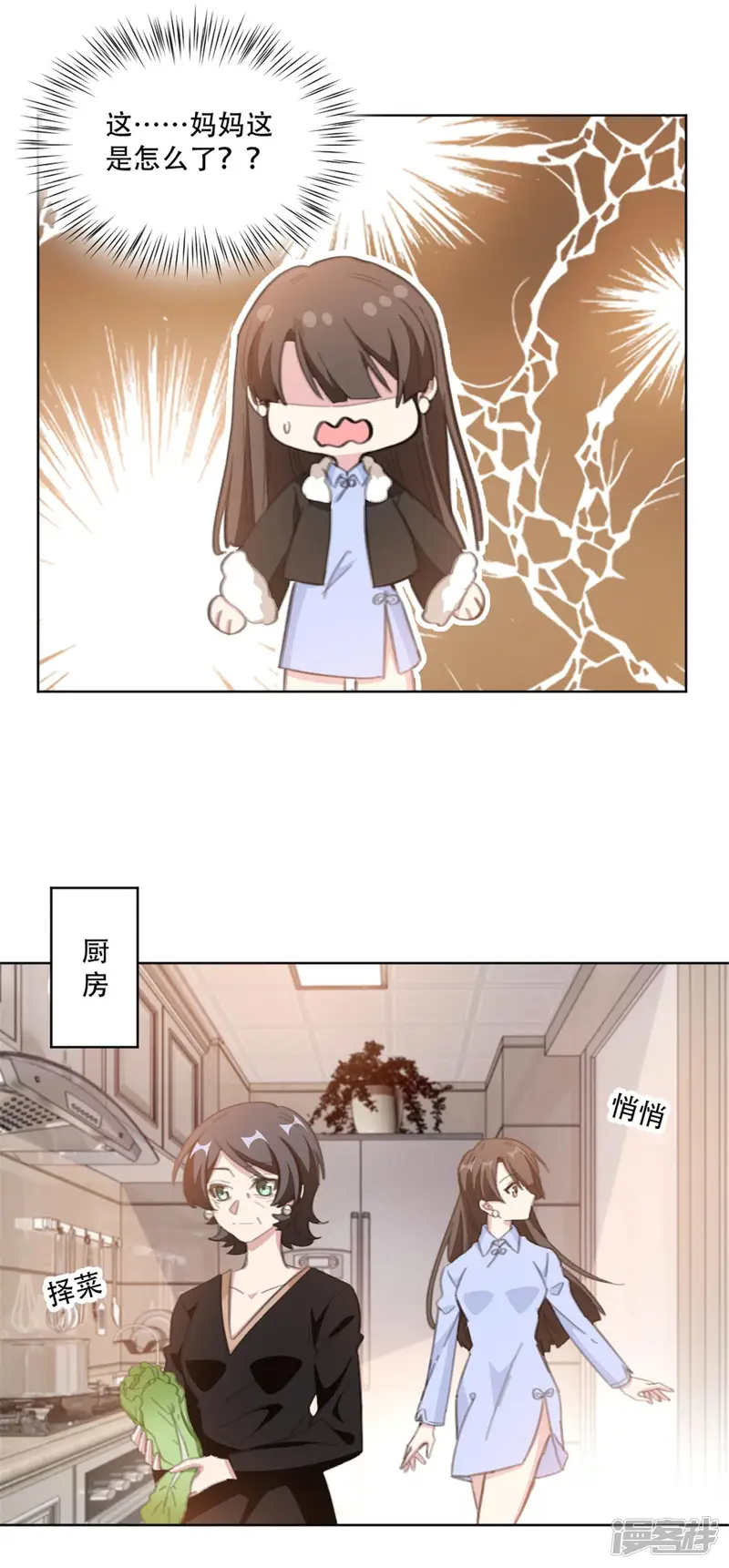 重生暖婚轻轻宠-第197话 势在必得-第4页
