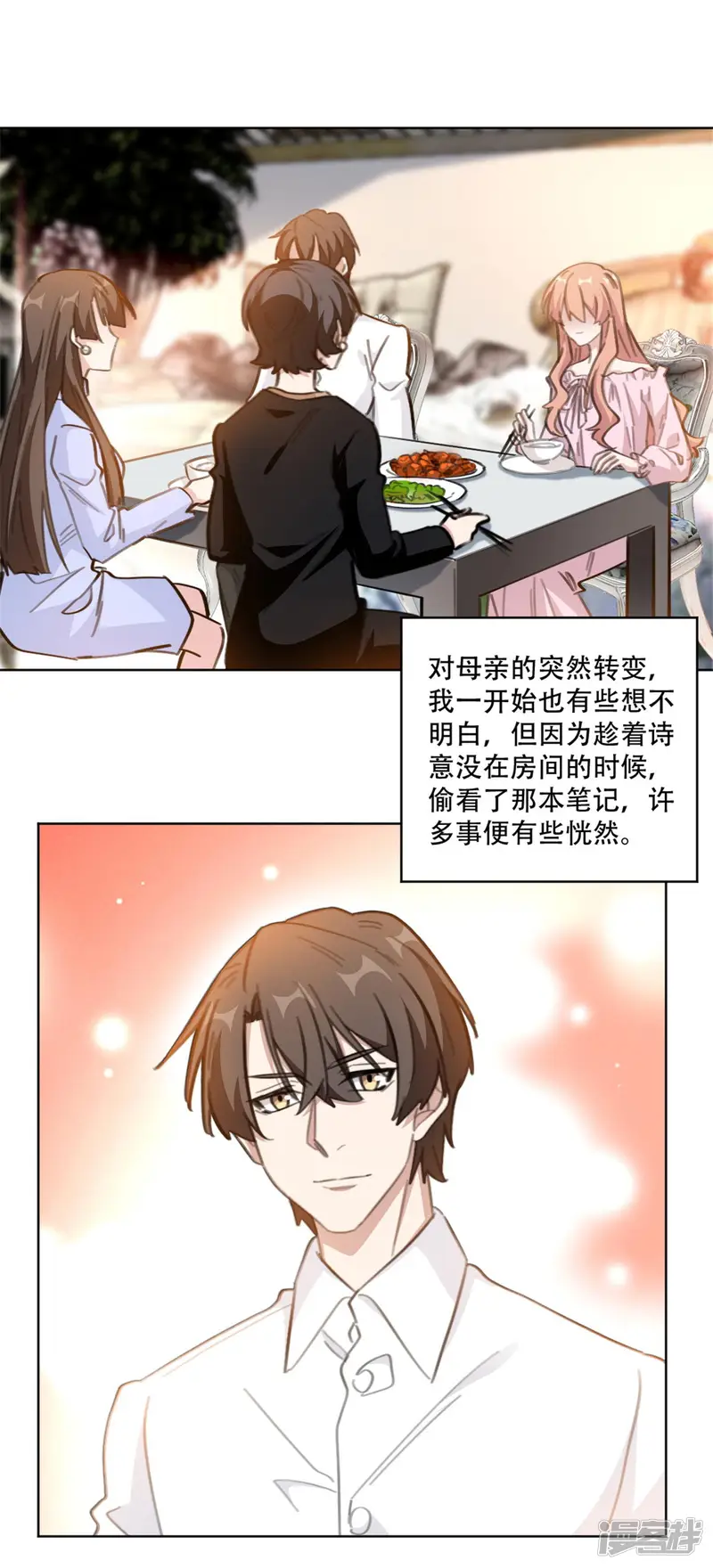 重生暖婚轻轻宠-第197话 势在必得-第11页