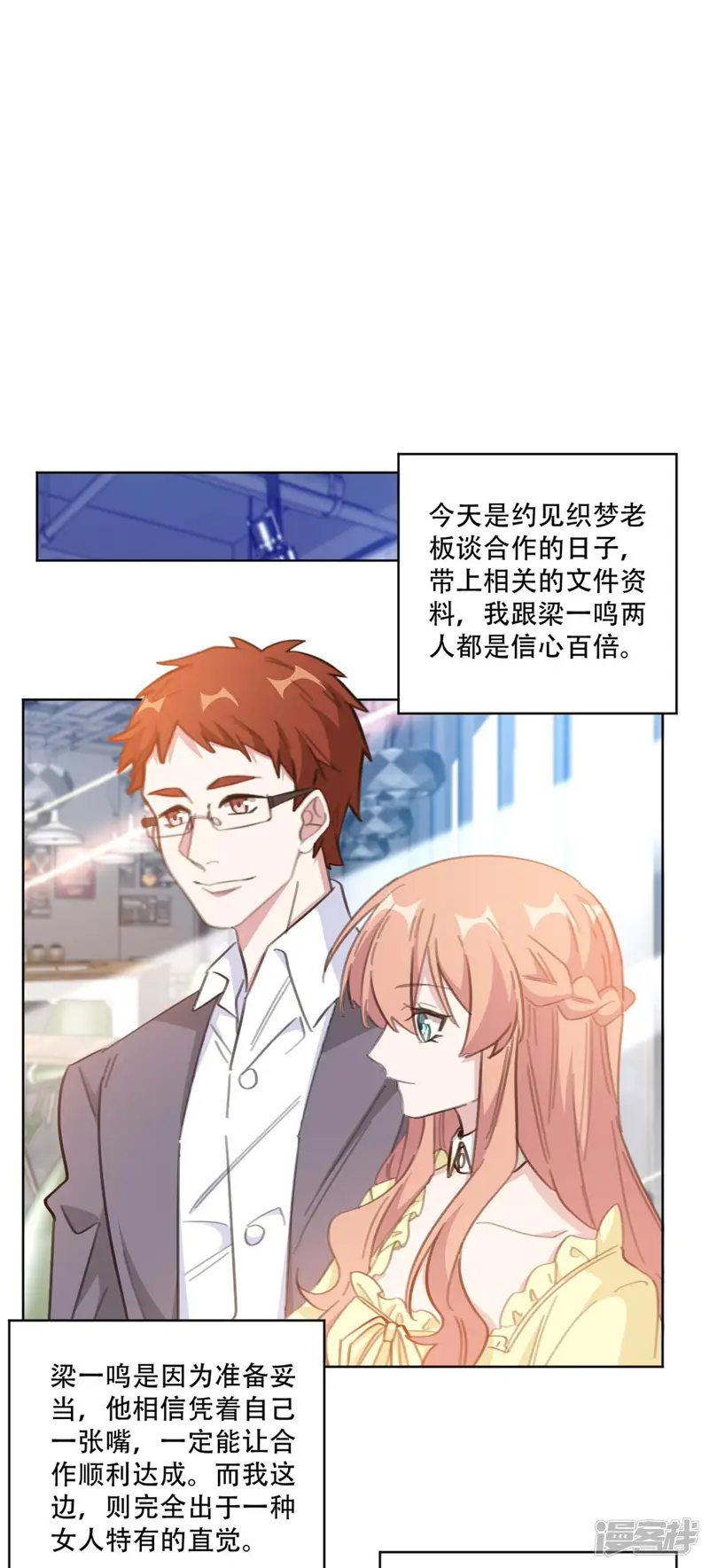 重生暖婚轻轻宠-第197话 势在必得-第14页