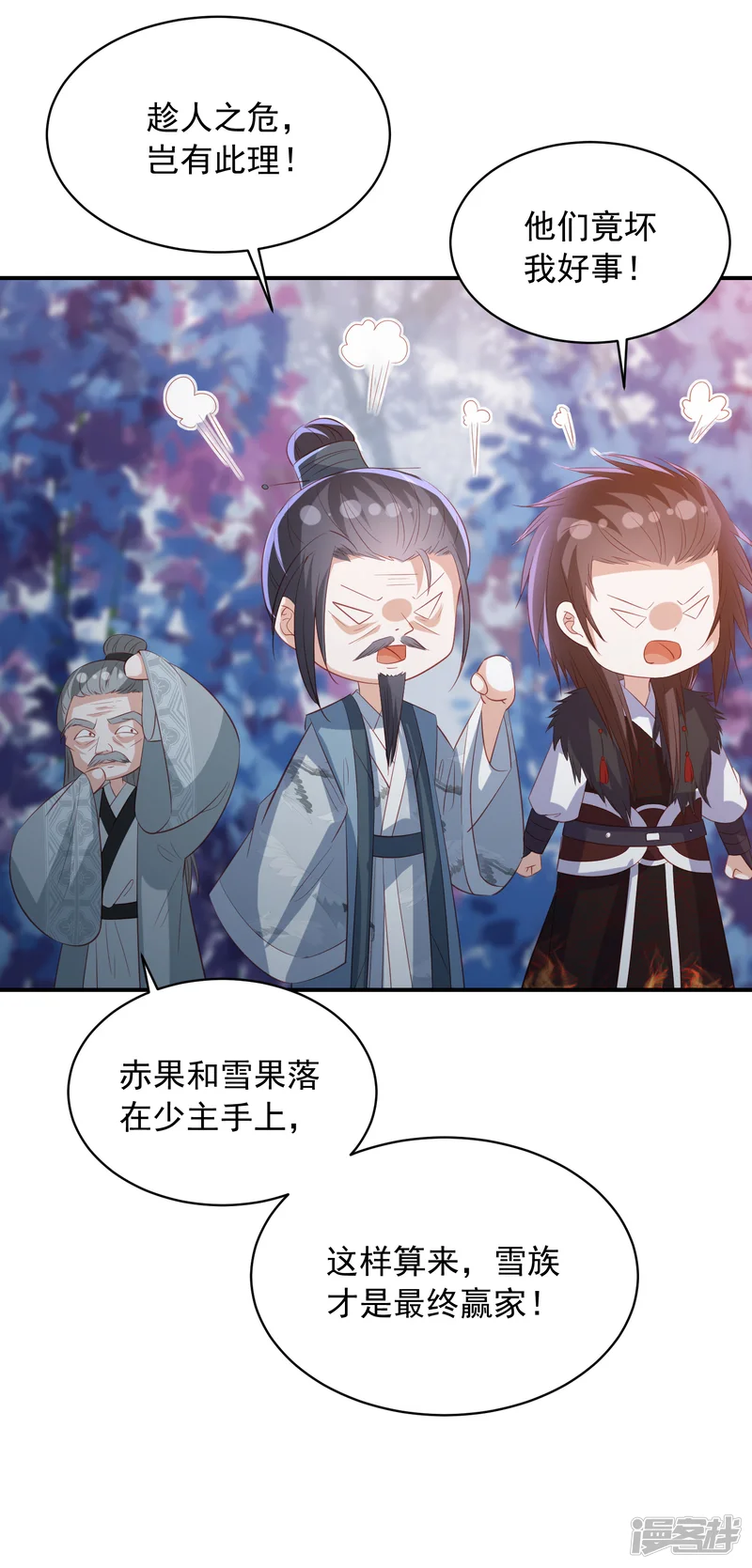 凤凰错:专宠弃妃-第144话 趁乱打劫-第23页