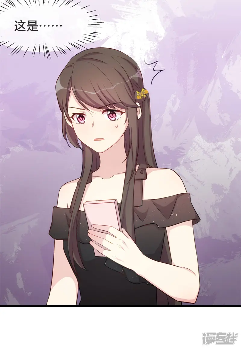 贺少的闪婚暖妻-第311话 如此父亲？-第29页