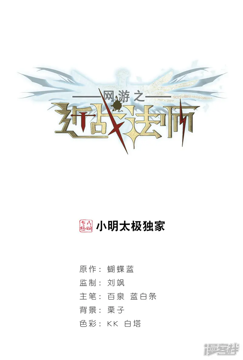 网游之近战法师-第63话 守你的尸2-第1页