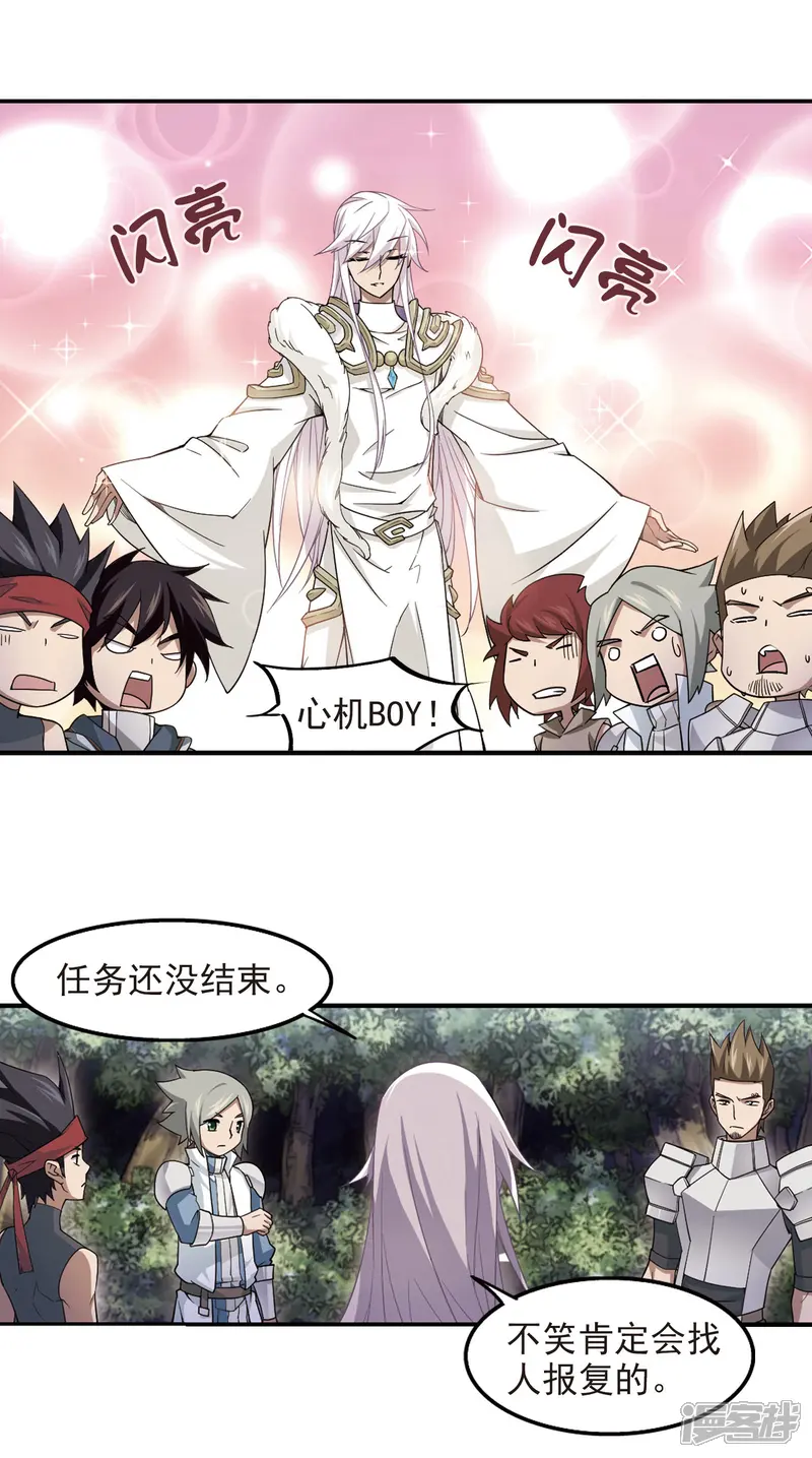 网游之近战法师-第61话 消失的不笑3-第5页