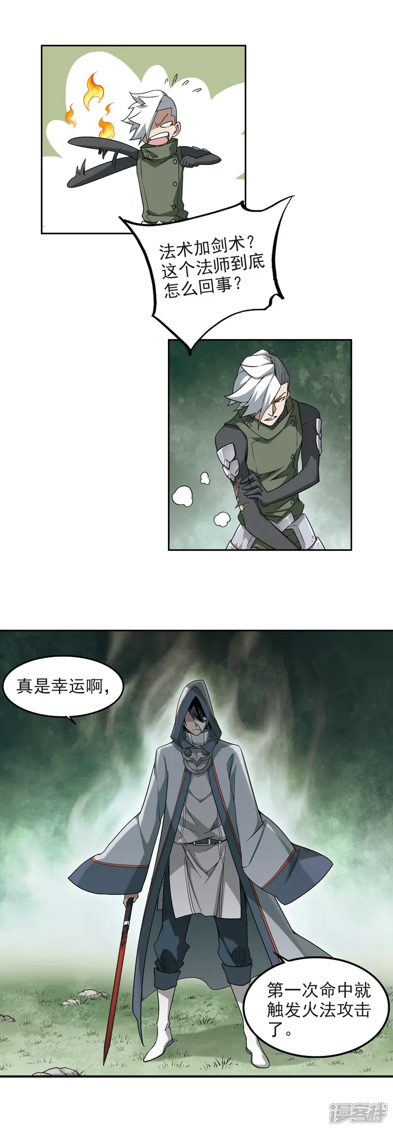 网游之近战法师-第59话 消失的不笑1-第8页