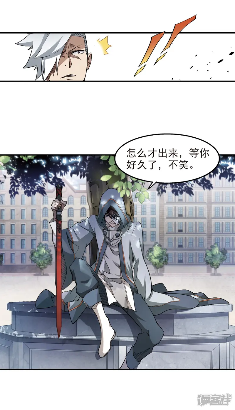 网游之近战法师-第62话 守你的尸1-第15页