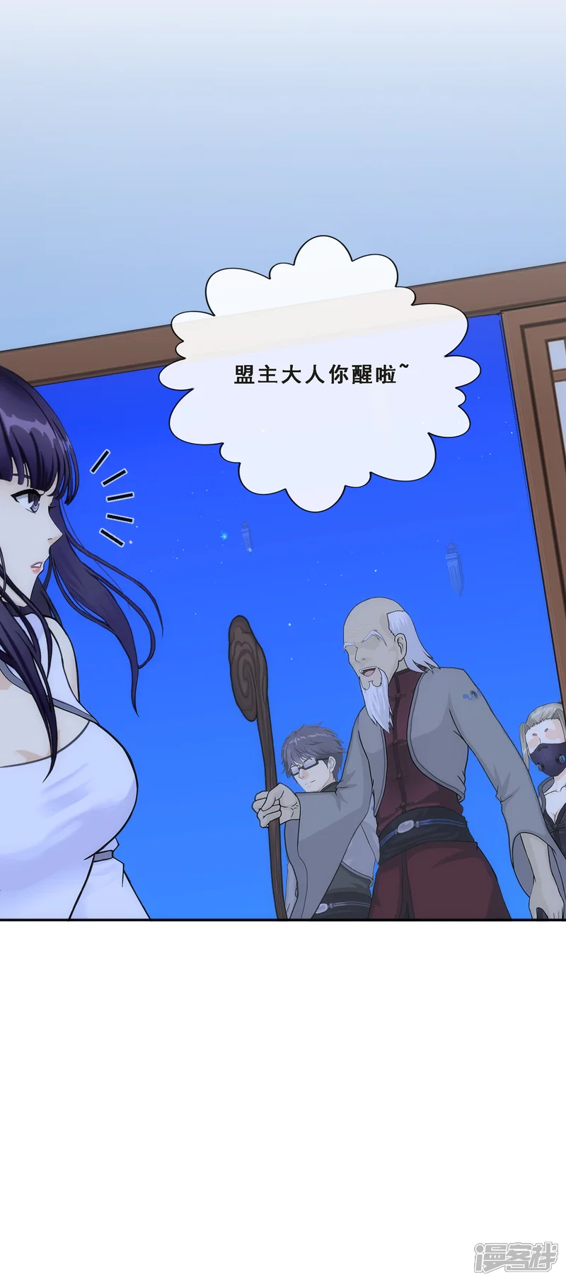 解离妖圣-第243话 前世今生-第29页