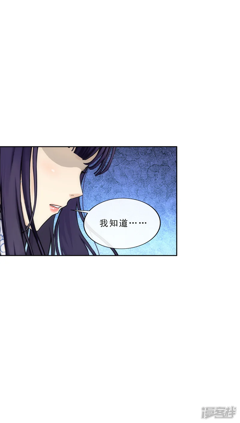 解离妖圣-第243话 前世今生-第32页