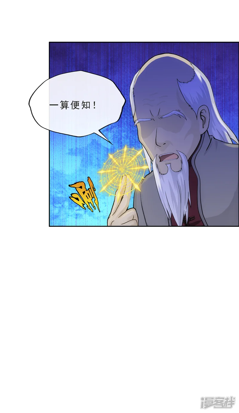 解离妖圣-第243话 前世今生-第36页