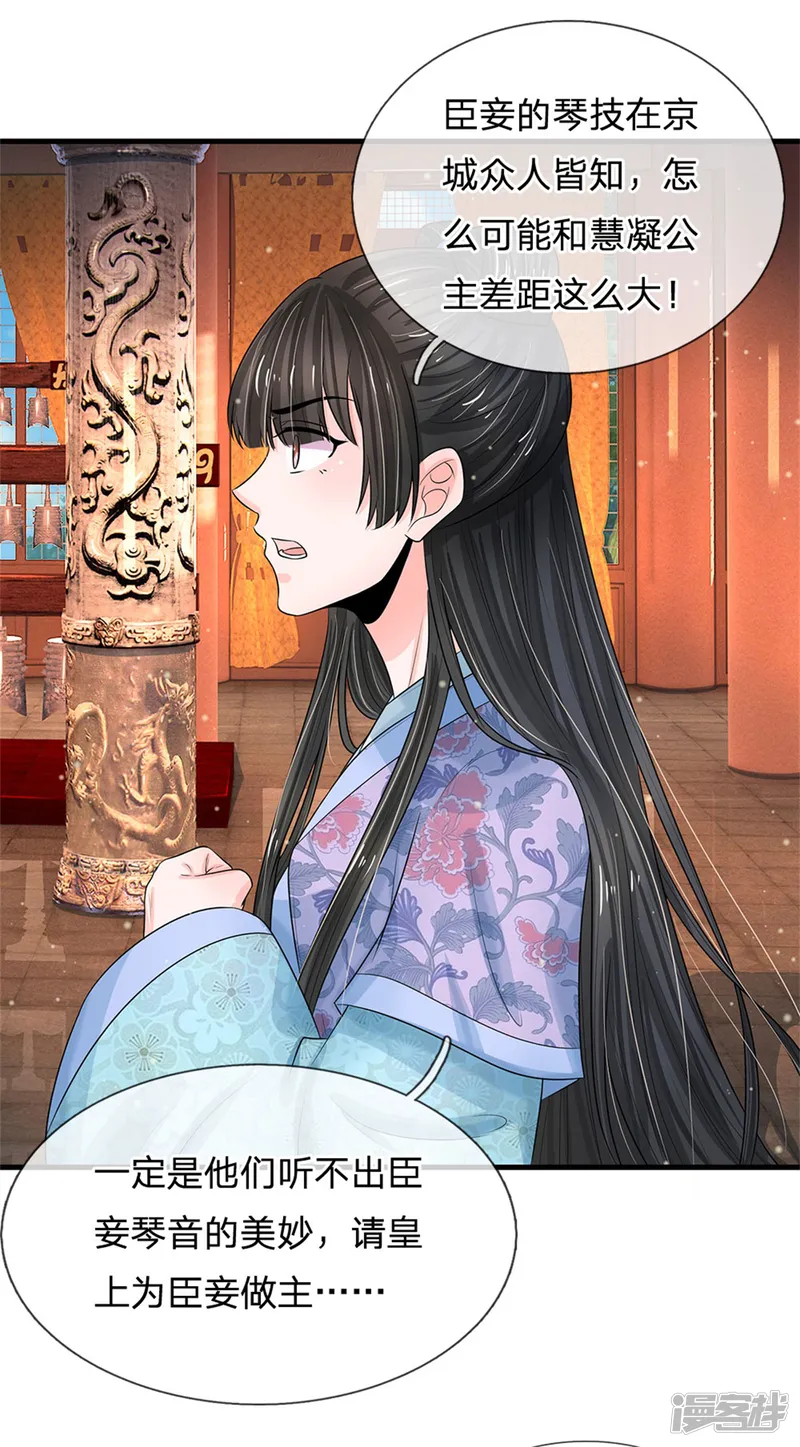系统逼我做皇后-第247话 为你找个满意的对手-第15页