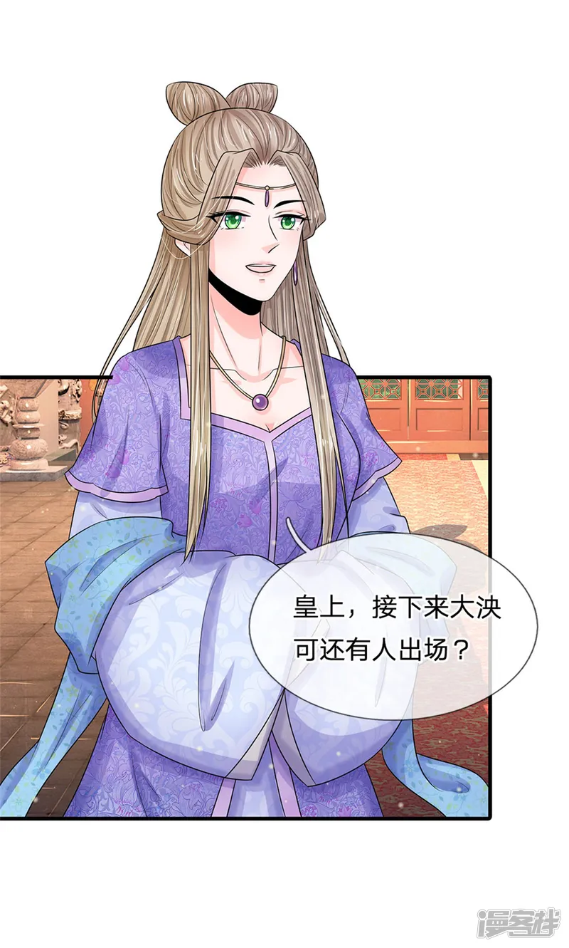 系统逼我做皇后-第247话 为你找个满意的对手-第18页