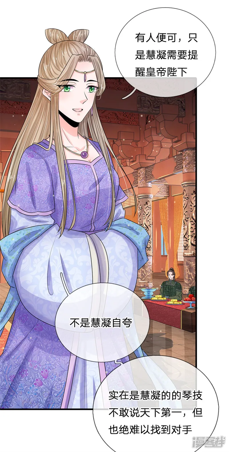 系统逼我做皇后-第247话 为你找个满意的对手-第21页