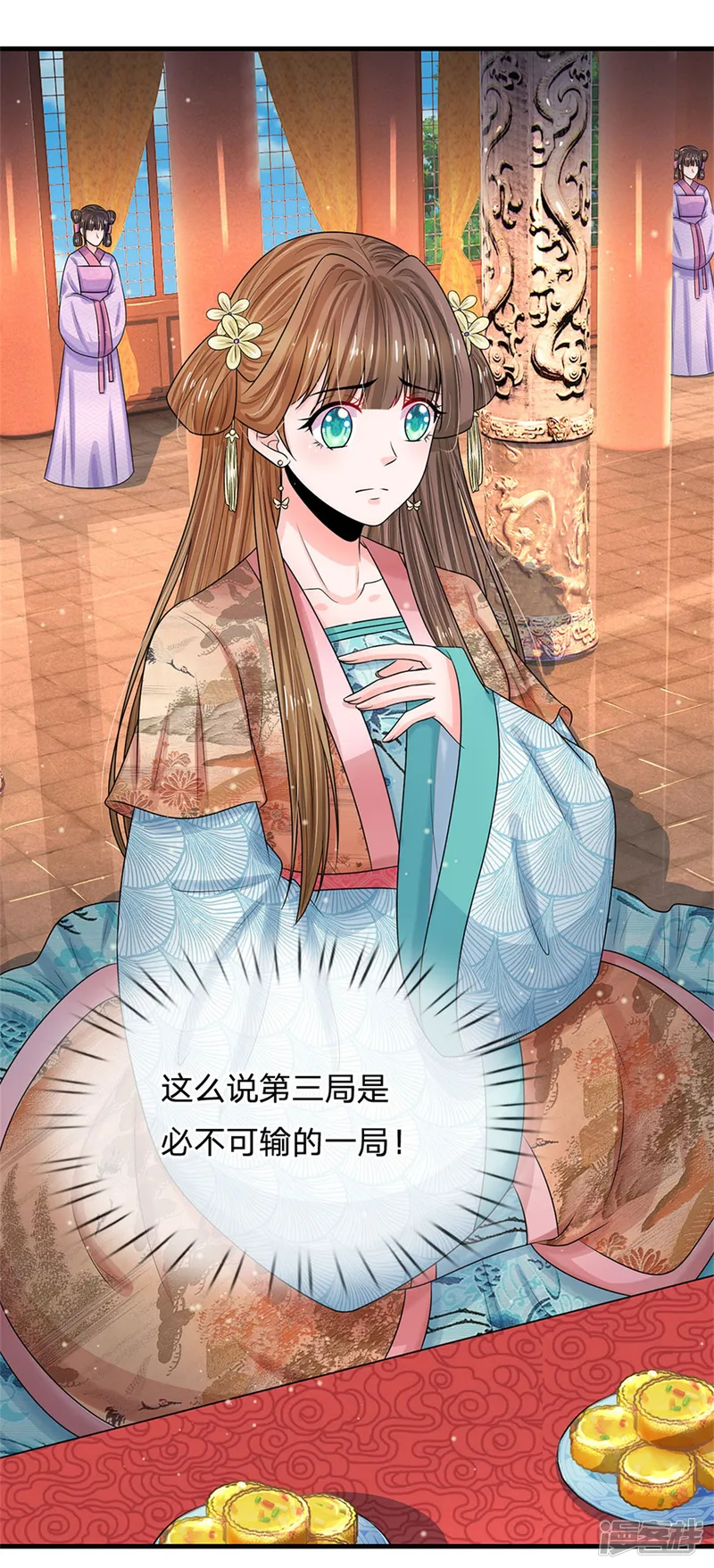 系统逼我做皇后-第247话 为你找个满意的对手-第27页