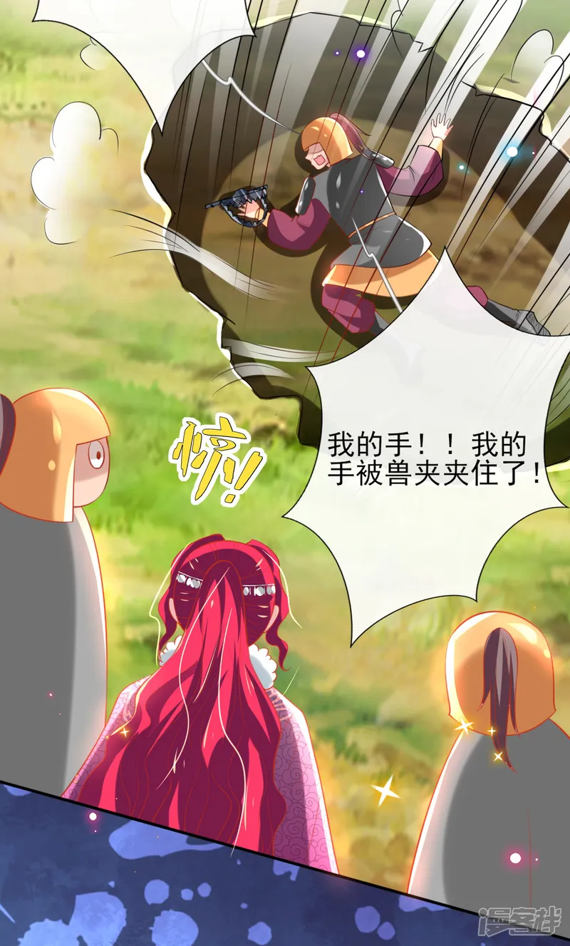 惊世狂妃-第55话 赛前吃鸡？-第33页