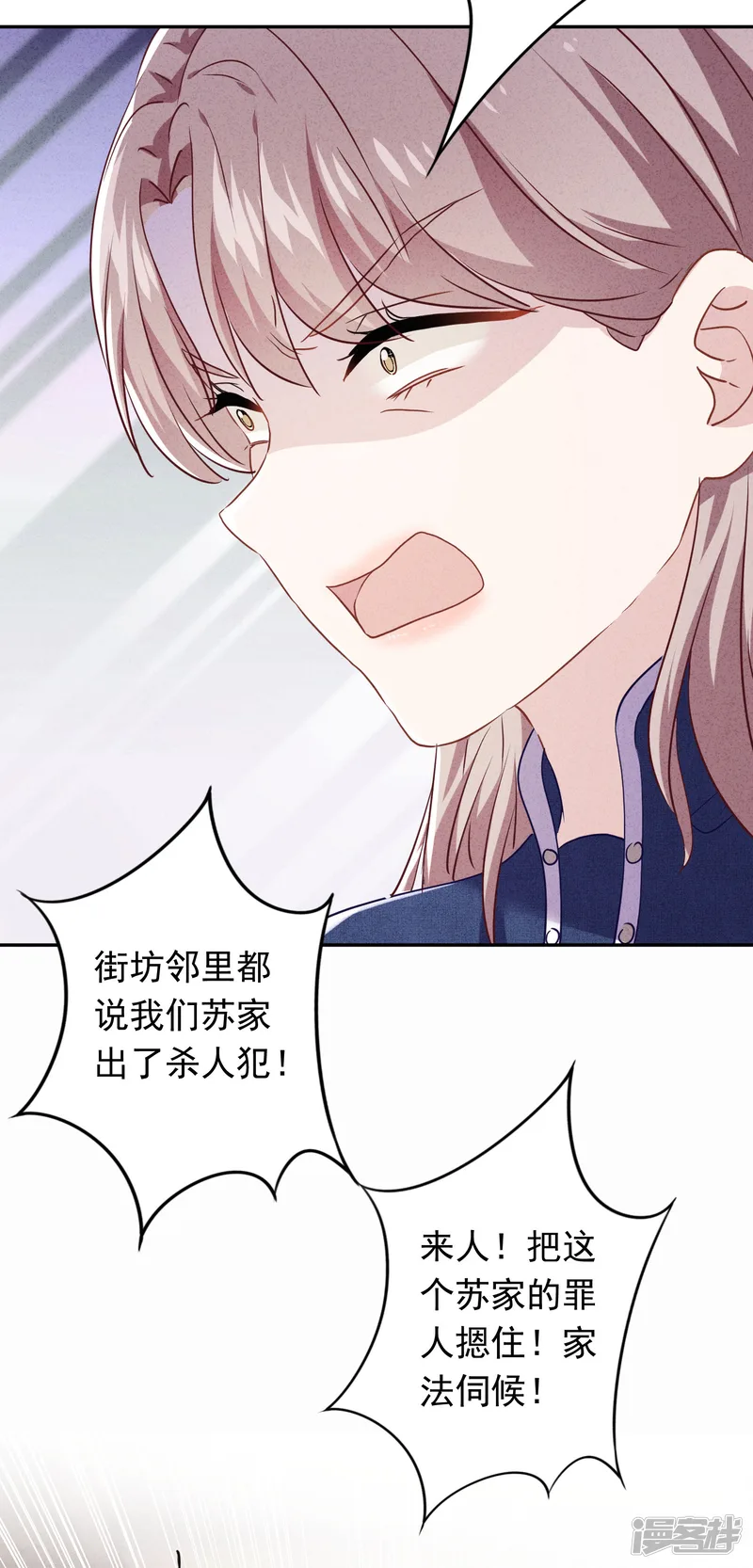 少帅,你老婆要翻天!-第102话 来自姐姐的恶意-第21页