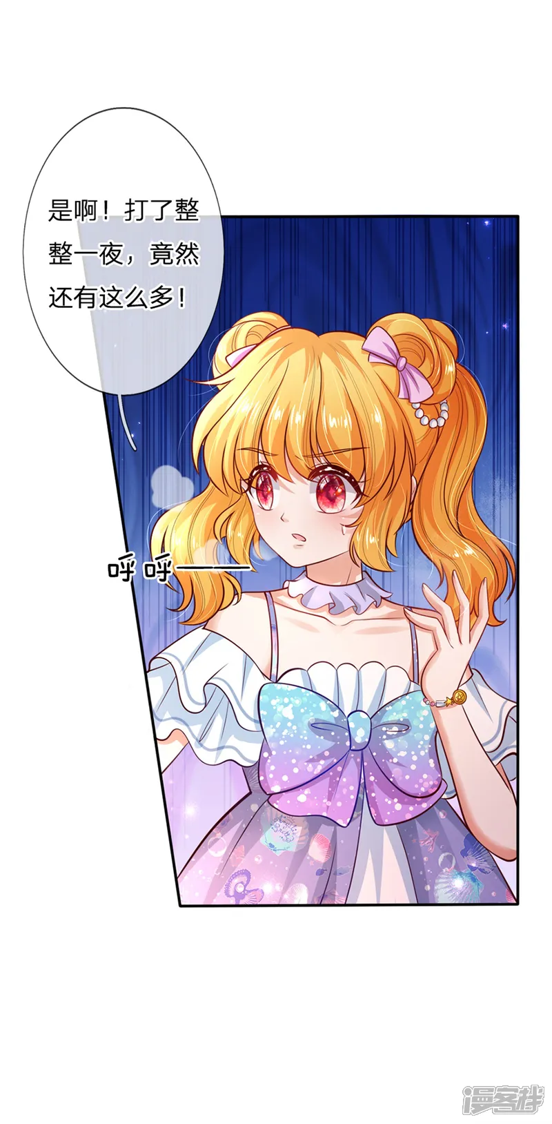 某天成为王的女儿-第244话 当魔法物可真不容易-第16页