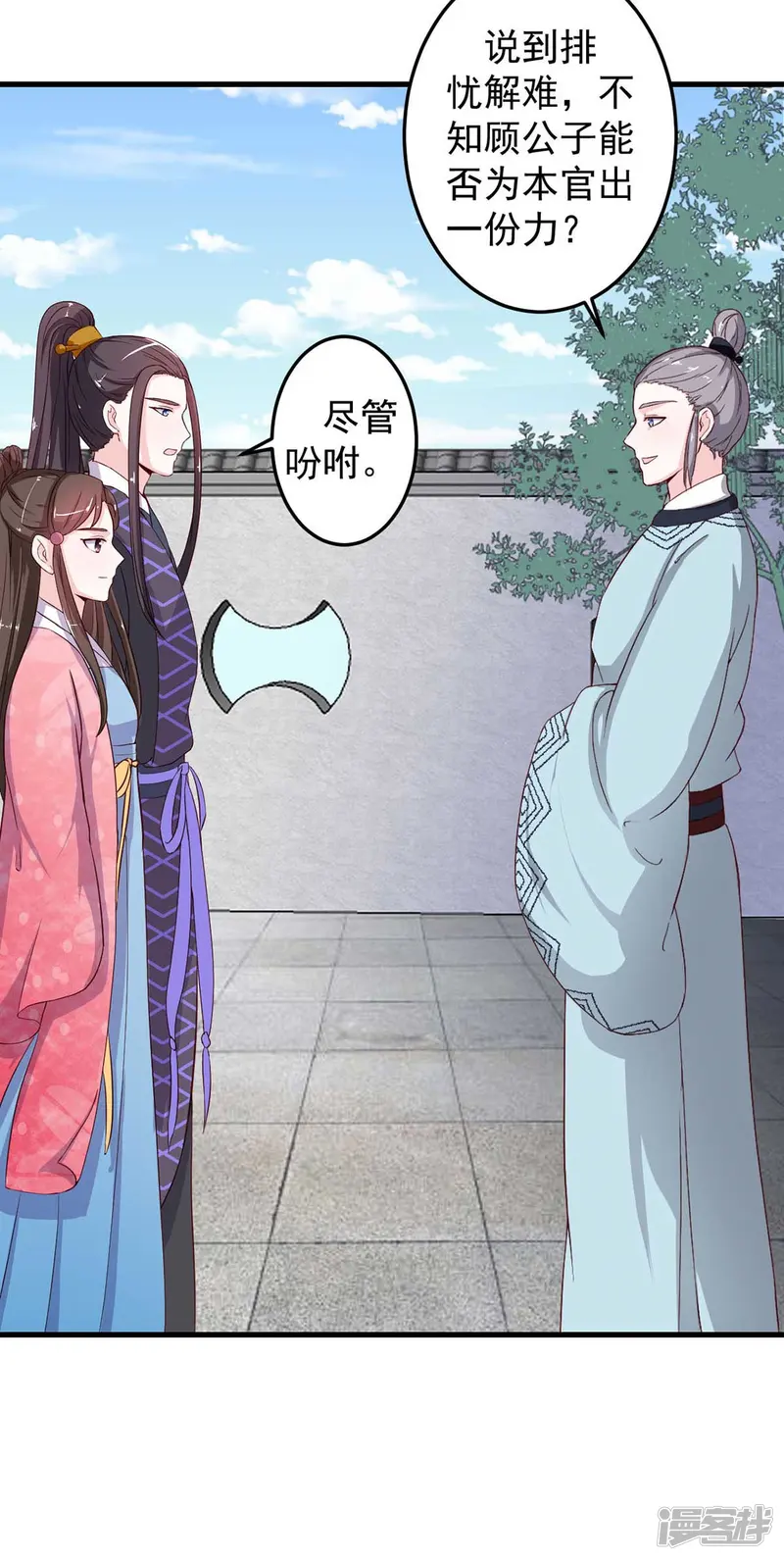 宠妻成魔：夫人，轻点踹！-第8话 算算赔偿-第12页
