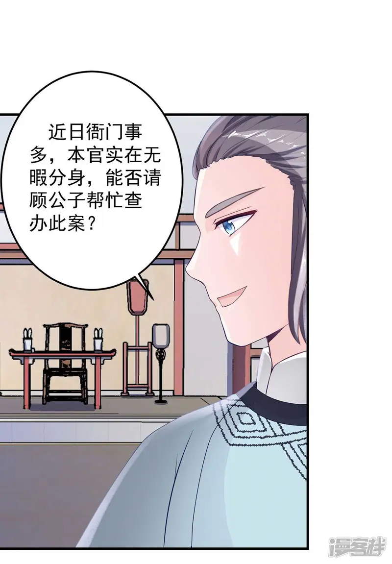 宠妻成魔：夫人，轻点踹！-第8话 算算赔偿-第13页