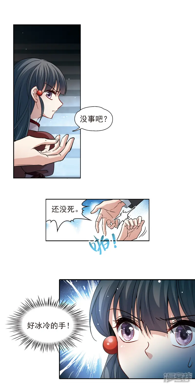 寻找前世之旅-第505话 宿命的开始3-第14页