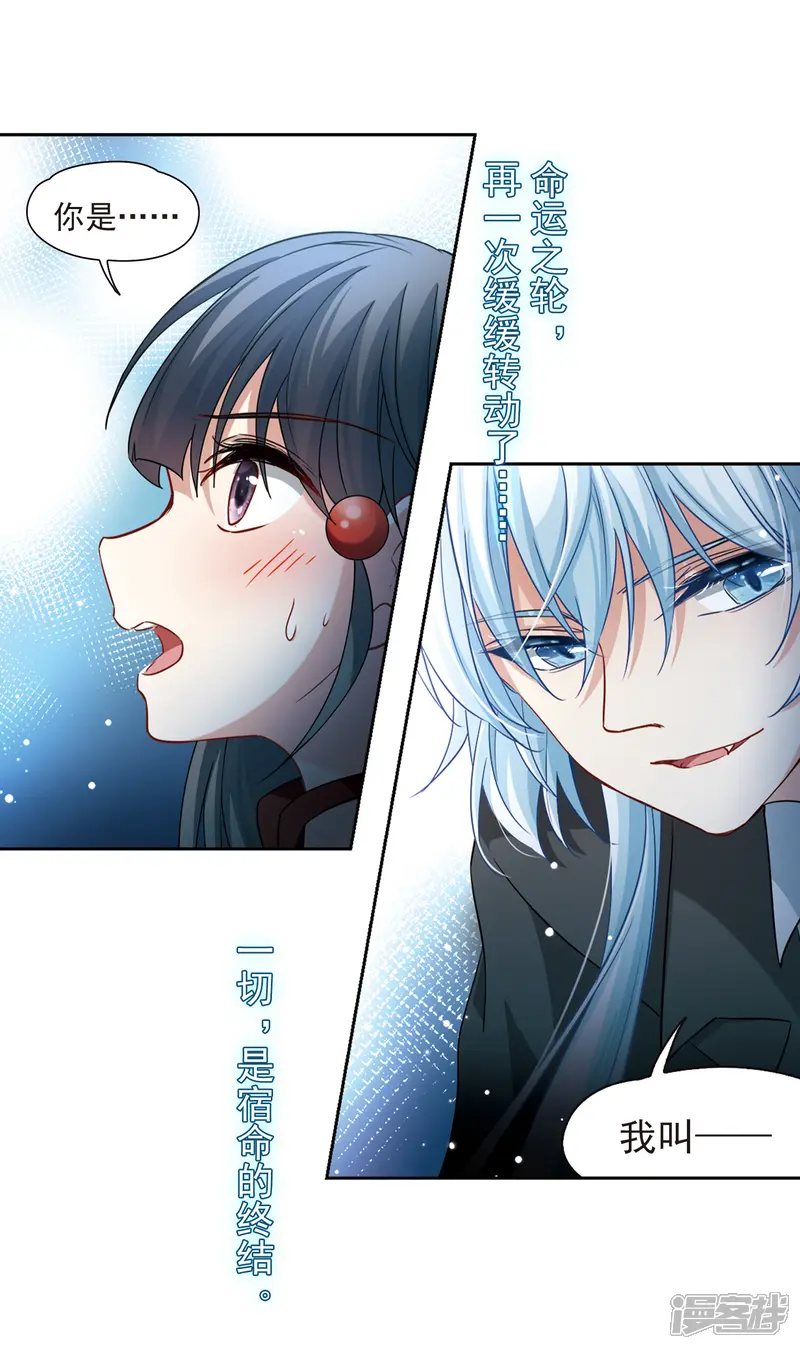 寻找前世之旅-第505话 宿命的开始3-第16页